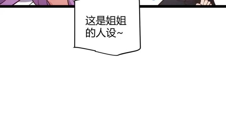 漫画《我来自游戏》第121话 主动现身的千秋法师！第97张图
