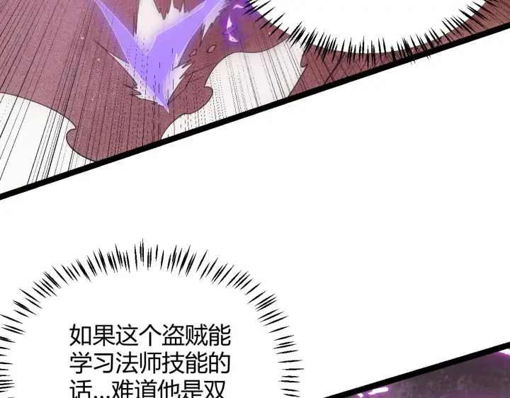 漫画《我来自游戏》第122话 凌策沦陷？！第105张图