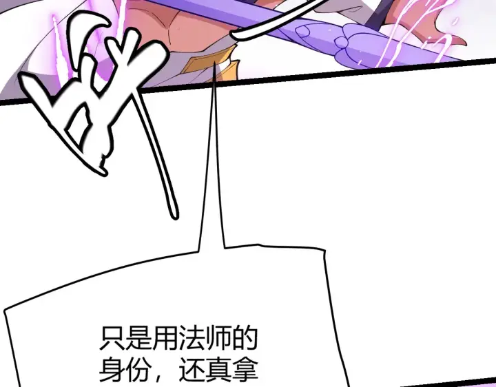 漫画《我来自游戏》第122话 凌策沦陷？！第107张图