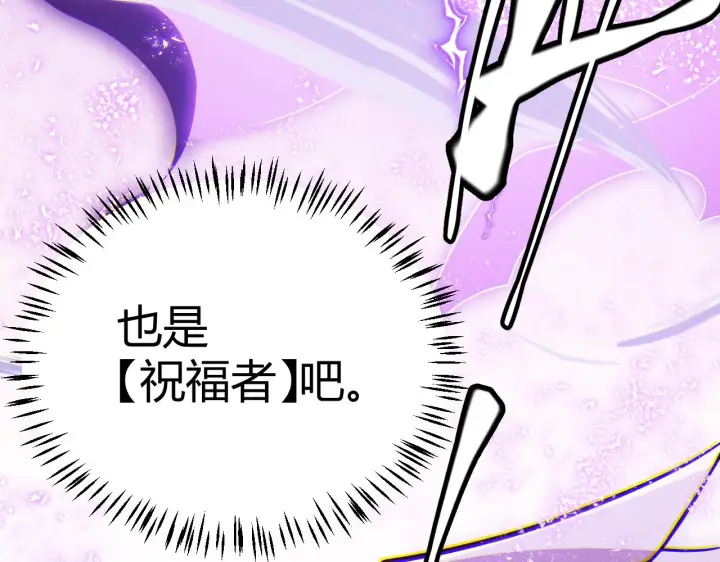 漫画《我来自游戏》第122话 凌策沦陷？！第116张图