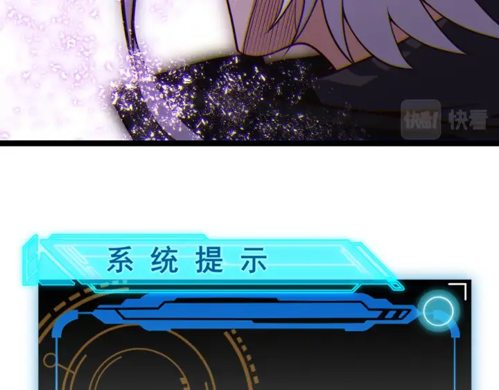 漫画《我来自游戏》第122话 凌策沦陷？！第118张图