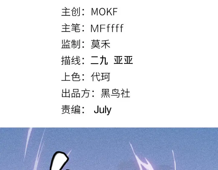 漫画《我来自游戏》第122话 凌策沦陷？！第12张图