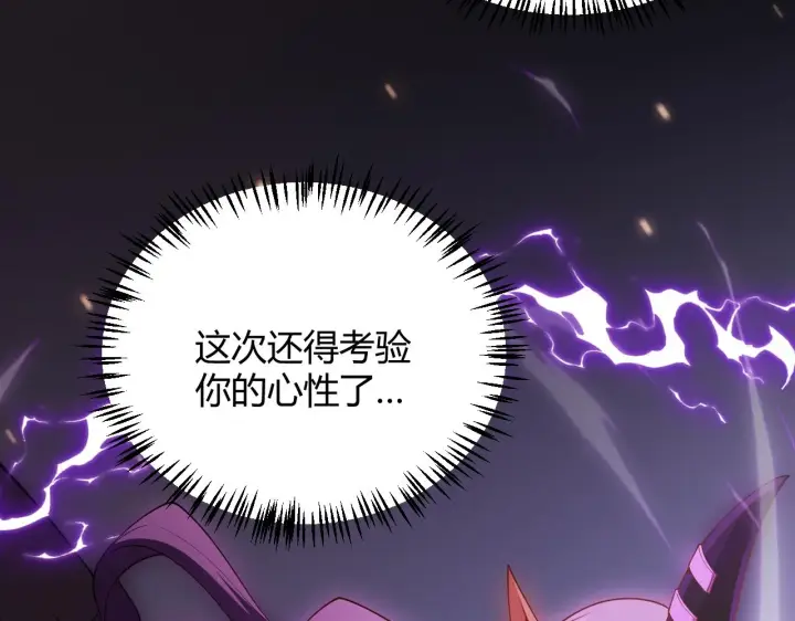 漫画《我来自游戏》第122话 凌策沦陷？！第127张图