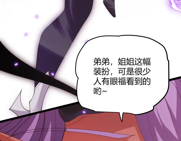 漫画《我来自游戏》第122话 凌策沦陷？！第130张图
