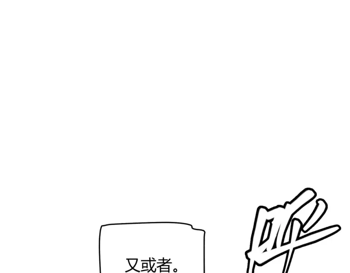漫画《我来自游戏》第122话 凌策沦陷？！第138张图