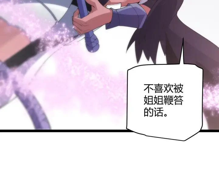 漫画《我来自游戏》第122话 凌策沦陷？！第140张图