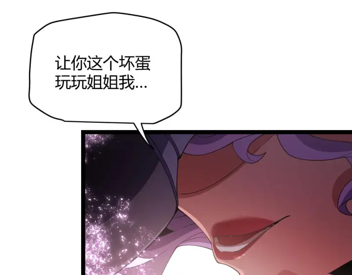 漫画《我来自游戏》第122话 凌策沦陷？！第141张图