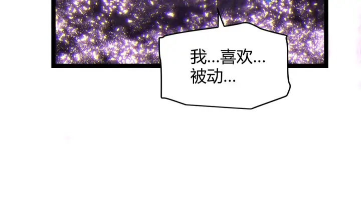 漫画《我来自游戏》第122话 凌策沦陷？！第149张图