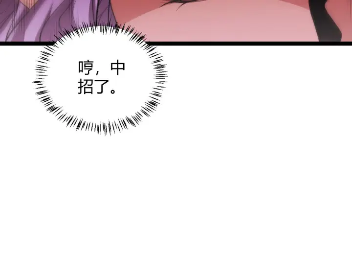 漫画《我来自游戏》第122话 凌策沦陷？！第151张图