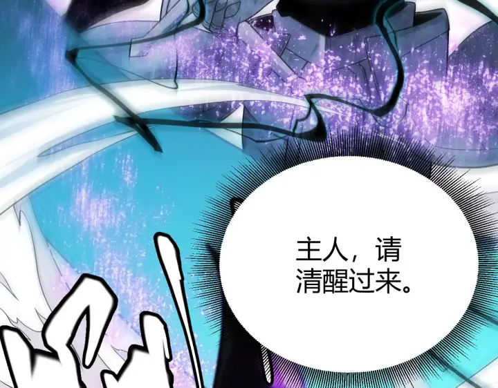 漫画《我来自游戏》第122话 凌策沦陷？！第157张图
