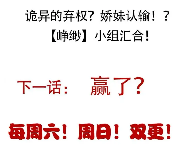 漫画《我来自游戏》第122话 凌策沦陷？！第163张图