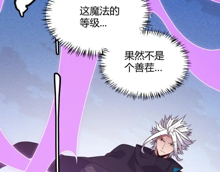 漫画《我来自游戏》第122话 凌策沦陷？！第17张图