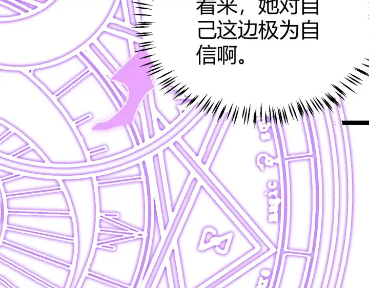 漫画《我来自游戏》第122话 凌策沦陷？！第19张图