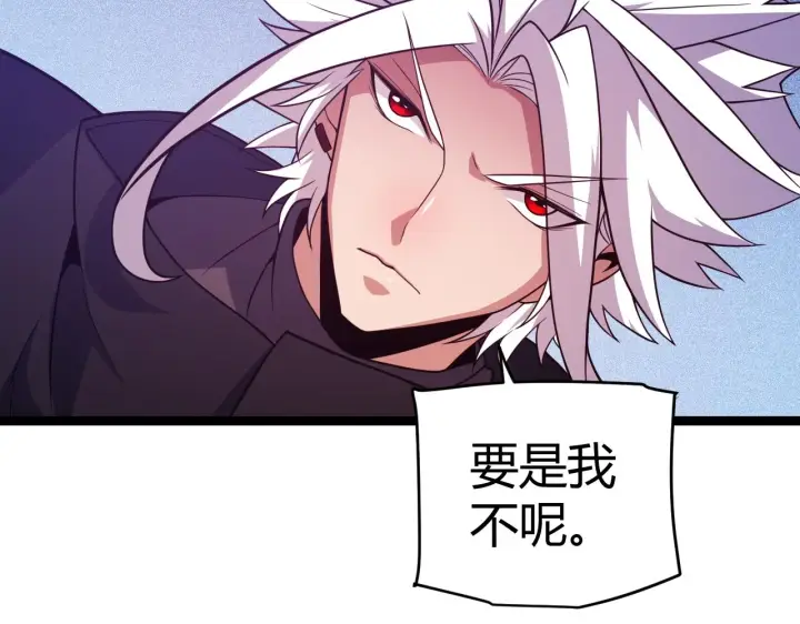 漫画《我来自游戏》第122话 凌策沦陷？！第21张图