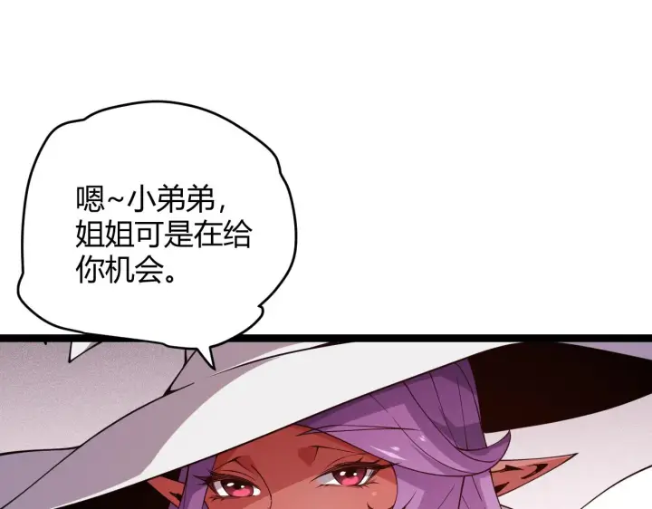 漫画《我来自游戏》第122话 凌策沦陷？！第25张图