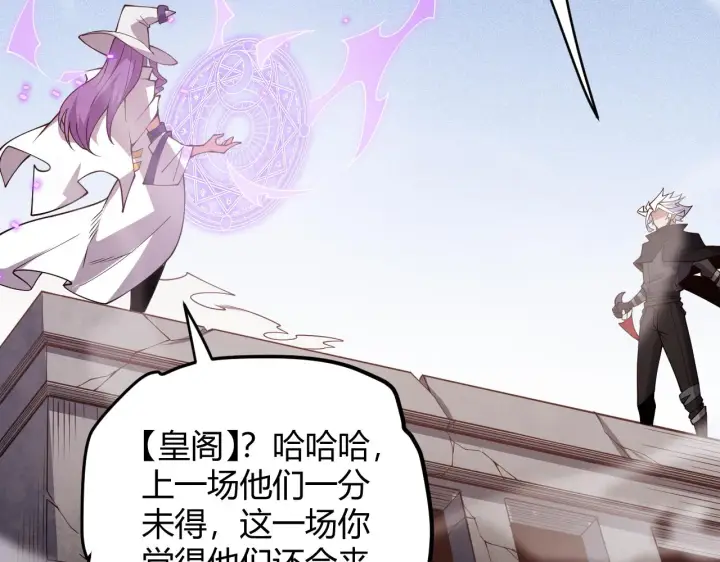 漫画《我来自游戏》第122话 凌策沦陷？！第28张图