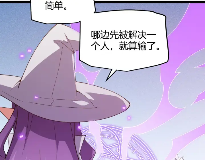 漫画《我来自游戏》第122话 凌策沦陷？！第30张图