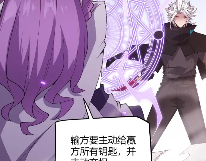 漫画《我来自游戏》第122话 凌策沦陷？！第31张图