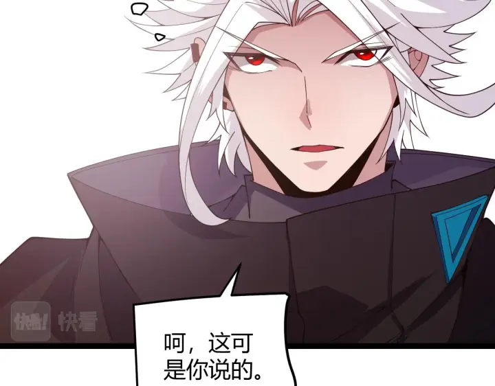 漫画《我来自游戏》第122话 凌策沦陷？！第33张图