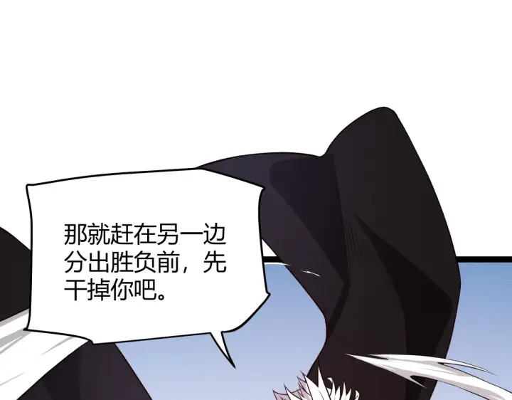 漫画《我来自游戏》第122话 凌策沦陷？！第35张图