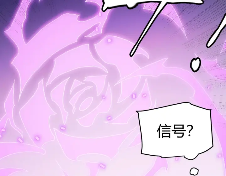 漫画《我来自游戏》第122话 凌策沦陷？！第45张图