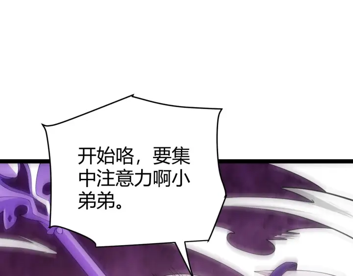漫画《我来自游戏》第122话 凌策沦陷？！第48张图