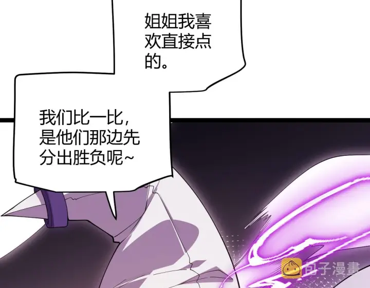 漫画《我来自游戏》第122话 凌策沦陷？！第5张图