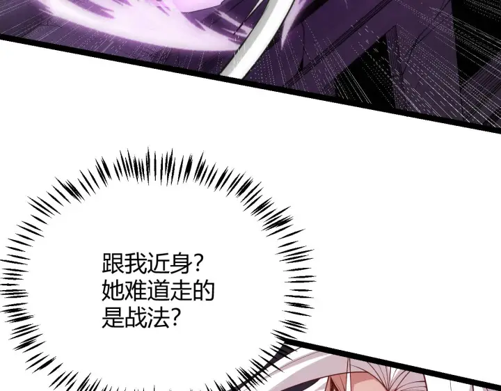 漫画《我来自游戏》第122话 凌策沦陷？！第54张图