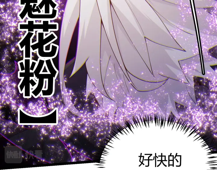 漫画《我来自游戏》第122话 凌策沦陷？！第59张图