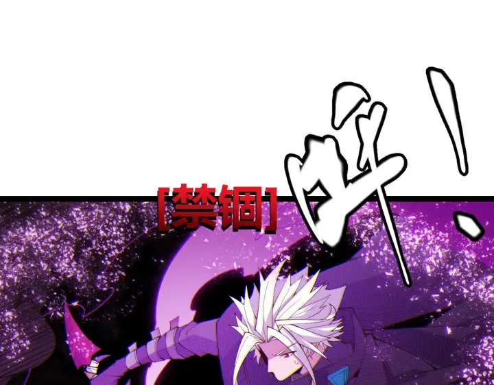 漫画《我来自游戏》第122话 凌策沦陷？！第64张图