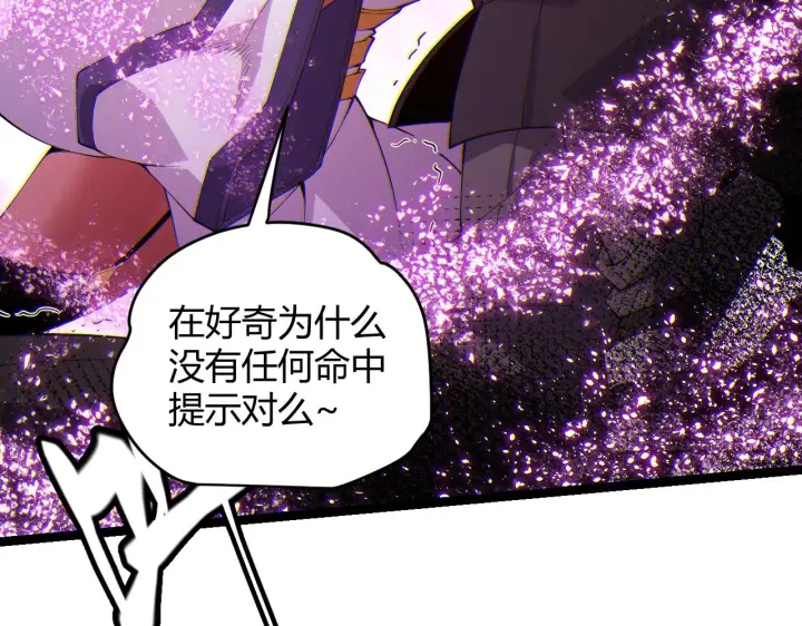 漫画《我来自游戏》第122话 凌策沦陷？！第68张图