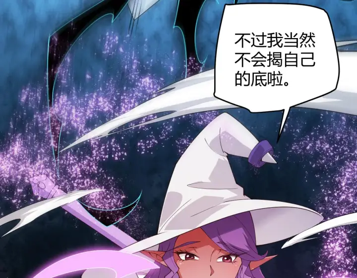 漫画《我来自游戏》第122话 凌策沦陷？！第71张图