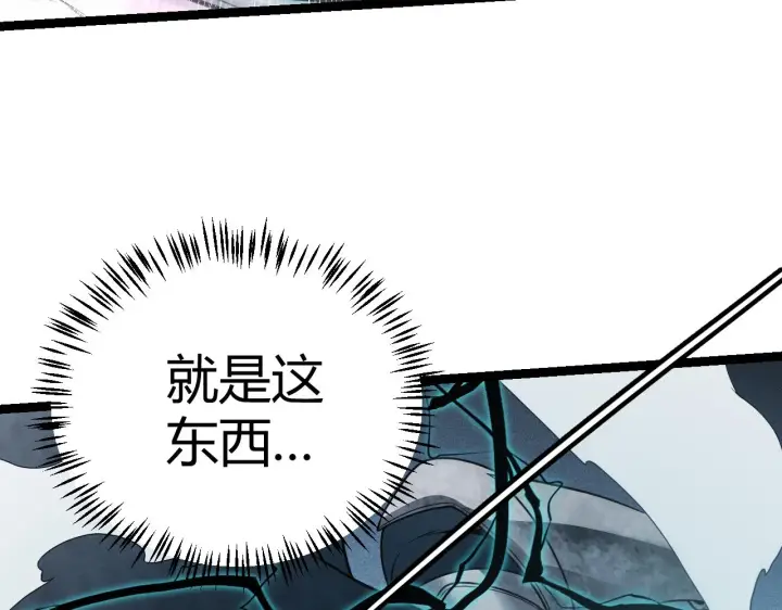 漫画《我来自游戏》第122话 凌策沦陷？！第81张图