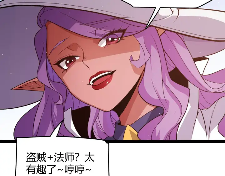 漫画《我来自游戏》第122话 凌策沦陷？！第94张图