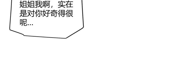 漫画《我来自游戏》第122话 凌策沦陷？！第95张图