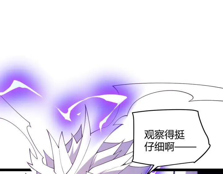 漫画《我来自游戏》第122话 凌策沦陷？！第96张图