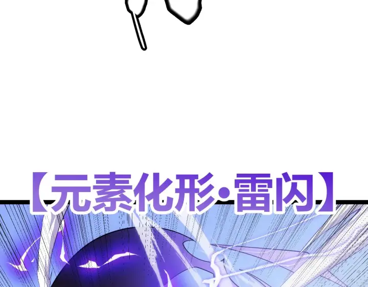 漫画《我来自游戏》第122话 凌策沦陷？！第98张图