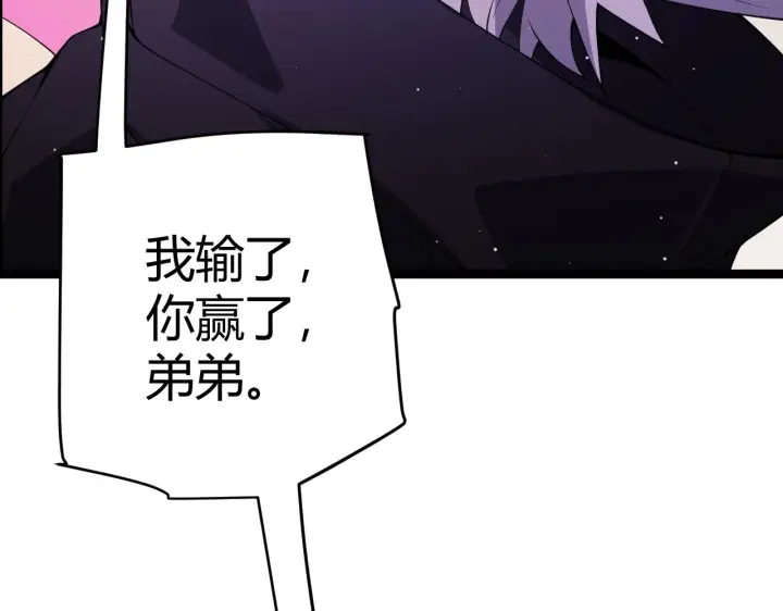漫画《我来自游戏》第123话 娇妹认输？！第101张图
