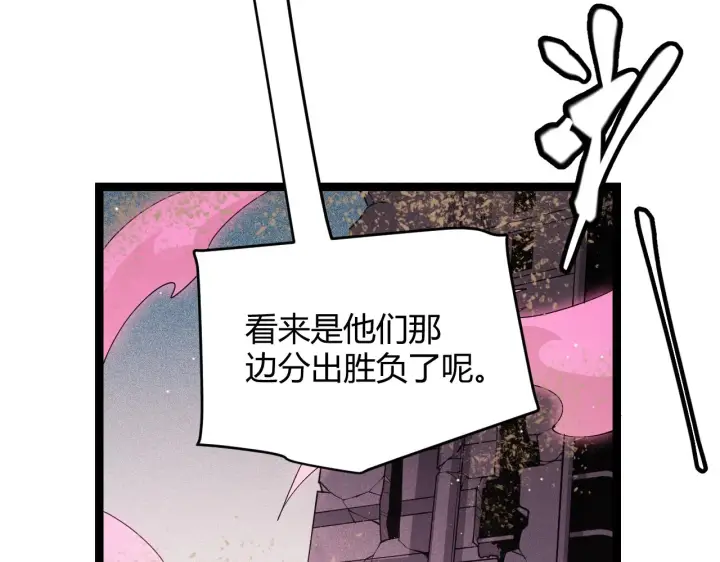 漫画《我来自游戏》第123话 娇妹认输？！第102张图