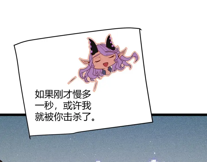漫画《我来自游戏》第123话 娇妹认输？！第105张图