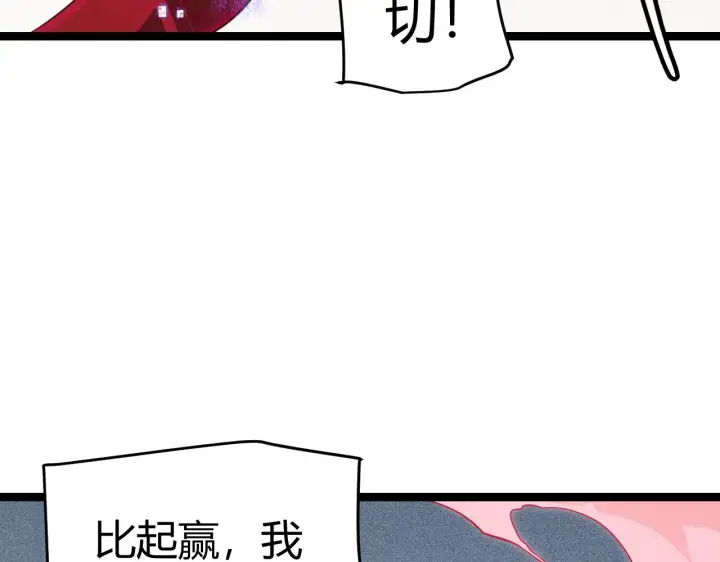 漫画《我来自游戏》第123话 娇妹认输？！第107张图