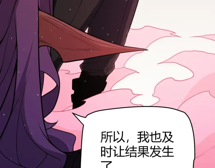 漫画《我来自游戏》第123话 娇妹认输？！第110张图