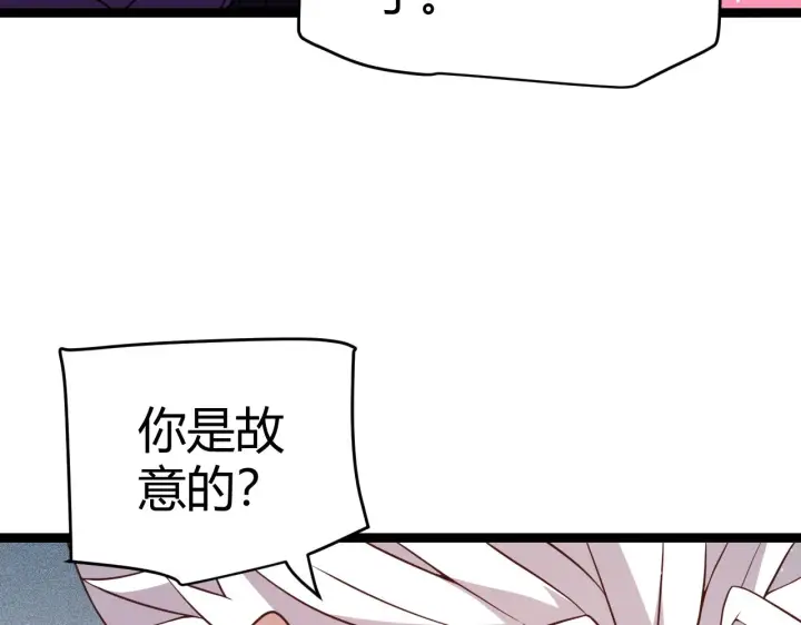 漫画《我来自游戏》第123话 娇妹认输？！第111张图