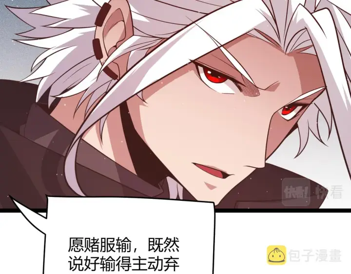 漫画《我来自游戏》第123话 娇妹认输？！第112张图