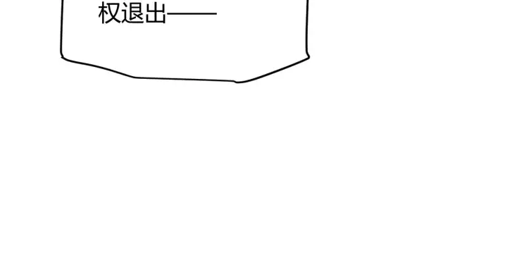 漫画《我来自游戏》第123话 娇妹认输？！第113张图