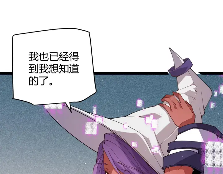 漫画《我来自游戏》第123话 娇妹认输？！第116张图