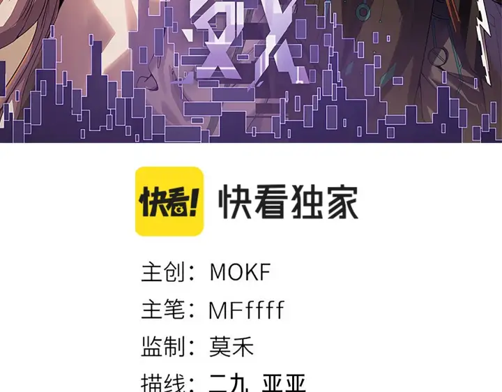 漫画《我来自游戏》第123话 娇妹认输？！第12张图