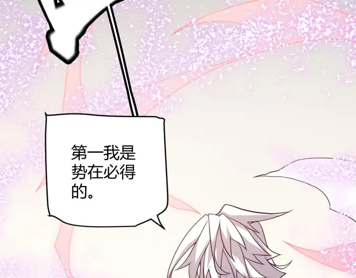 漫画《我来自游戏》第123话 娇妹认输？！第125张图