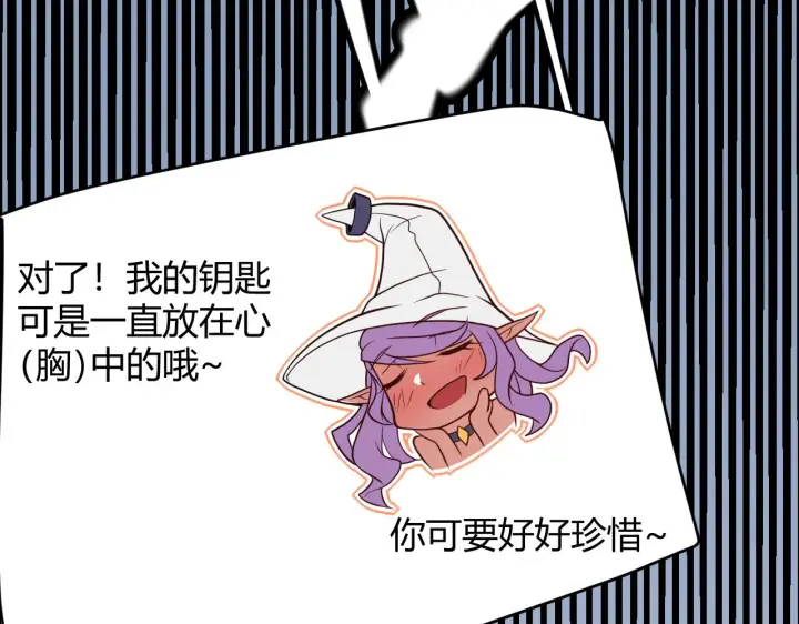 漫画《我来自游戏》第123话 娇妹认输？！第127张图