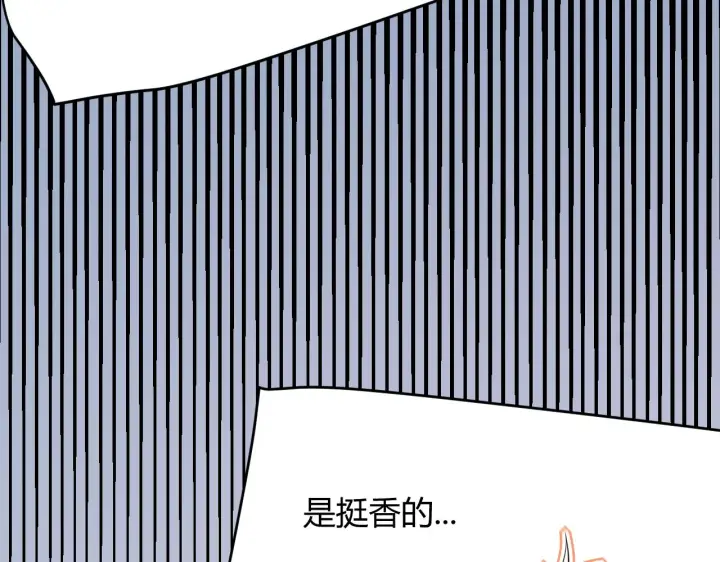 漫画《我来自游戏》第123话 娇妹认输？！第128张图